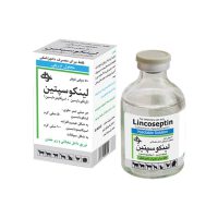 لينكوسپتين (لينكومايسين + اسپكتينومايسين)
